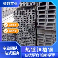 鍍鋅槽鋼 廠家直供U型鋼Q235B槽鋼現(xiàn)貨供應(yīng)建筑鋼材熱 鍍鋅黑槽鋼