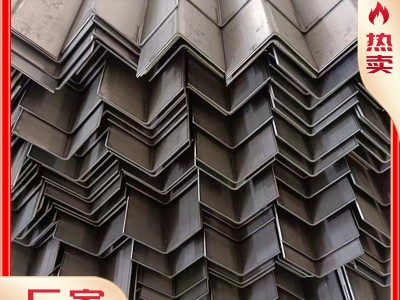 廠家供應(yīng)鍍鋅角鋼 Q235B等邊角鐵 沖孔焊接角鐵 沖孔支架角鋼批發(fā)