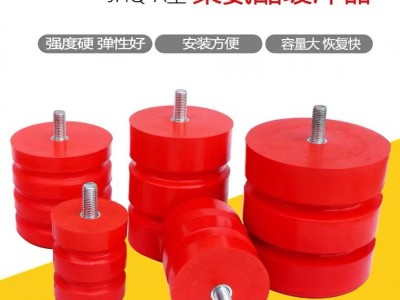 批發(fā)JHQ-A-2起重機緩沖器、聚氨酯緩沖器