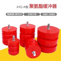 批發(fā)JHQ-A-2起重機(jī)緩沖器、聚氨酯緩沖器