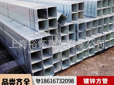 供應(yīng)鍍鋅方管q235b 熱浸鋅方管40*40 40*60 國(guó)標(biāo)鍍鋅方管方通