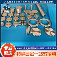 4J32圓棒/低膨脹鋼帶/超因瓦合金板材/薄壁管加工零售價(jià)格優(yōu)惠
