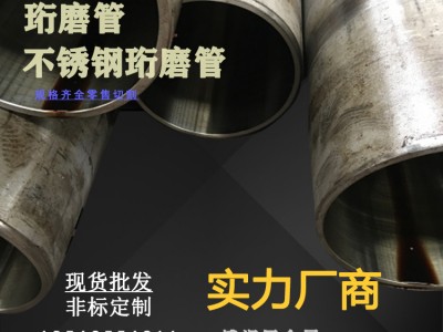 304不銹鋼油缸管珩/絎磨管現(xiàn)貨直發(fā)30*20 55*40 60*50量大優(yōu)惠