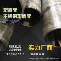 304不銹鋼油缸管珩/絎磨管現貨直發(fā)30*20 55*40 60*50量大優(yōu)惠