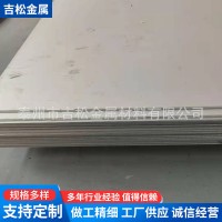 2205不銹鋼板 任意切零 規(guī)格全 大型激光切割 精密數控等離子切割