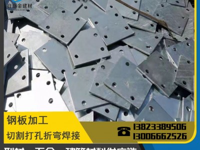 深圳批發(fā) 廠家直銷(xiāo) 鋼板打孔 來(lái)圖可定