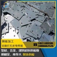 深圳批發(fā) 廠家直銷 鋼板打孔 來圖可定