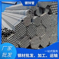 廠家現(xiàn)貨鍍鋅鋼管 友發(fā)國強華岐鍍鋅管 消防用管 配件搭配