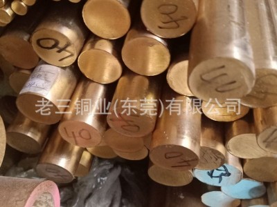 H57-3黃銅棒H58黃銅棒40mm 45mm非標(biāo)黃銅棒圓棒38mm 50mm可切割