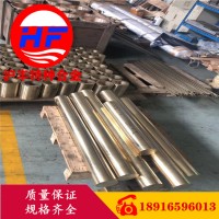 現(xiàn)貨庫(kù)存CuZn25Al6Fe3Mn高力黃銅 CuZn25Al6Fe3Mn高強(qiáng)度鋁黃銅