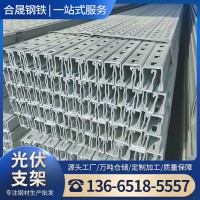 廠家現(xiàn)貨光伏支架q235b熱鍍鋅太陽(yáng)能光伏支架41*41鋅鋁鎂支架
