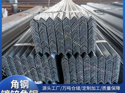 廠(chǎng)家現(xiàn)貨Q235B等邊角鋼鍍鋅角鐵建筑幕墻用鍍鋅角鋼貨架三 角鐵