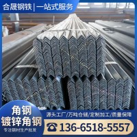 廠家現(xiàn)貨Q235B等邊角鋼鍍鋅角鐵建筑幕墻用鍍鋅角鋼貨架三 角鐵
