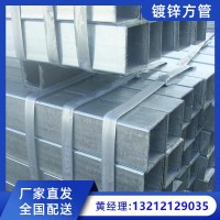 正大天虹鍍鋅方管現(xiàn)貨q355b熱鍍鋅方管鋼材空心方管熱浸鋅方通