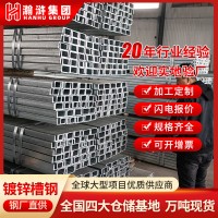 鋼材現(xiàn)貨批發(fā)鍍鋅槽鋼Q235B多規(guī)格熱軋U型槽鋼加工鍍鋅槽鋼 槽鋼