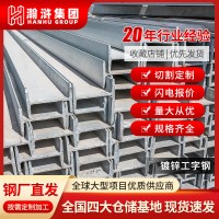 現(xiàn)貨批發(fā)鍍鋅H型鋼鍍鋅工字鋼低合金工字鋼 熱浸鍍鋅H型鋼鍍鋅H鋼