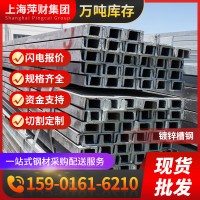 廠家現(xiàn)貨8#10#槽鋼沖孔焊接加工建筑工程幕墻專用槽鋼 鍍鋅槽鋼
