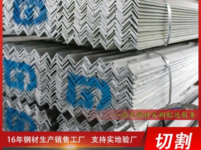 上海角鋼現(xiàn)貨3#4#5號(hào)Q235B帶孔角鐵 等邊角鋼 多規(guī)格工程黑料槽鋼