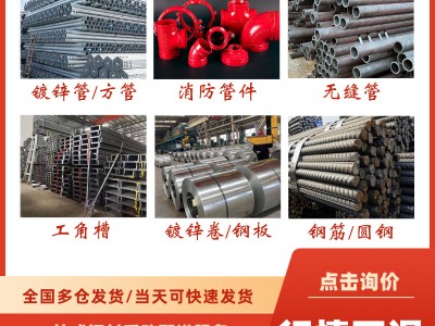 螺旋鋼管生產(chǎn)廠家 dn200-2800 水利工程用螺旋管?chē)?guó)標(biāo)標(biāo)準(zhǔn)現(xiàn)貨庫(kù)存