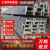 上海現(xiàn)貨鍍鋅H型鋼Q235B鍍鋅工字鋼規(guī)格齊全熱浸鍍鋅H型鋼 H型鋼