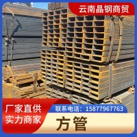 方管 Q235B云南矩形方鋼管材 無(wú)縫鋼管 多規(guī)格直角方管
