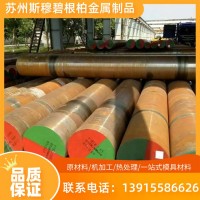 高速鋼K353 K360 K340 K320 S290 S690 模具鋼 鋼板 圓棒 現(xiàn)貨