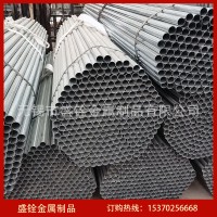 現(xiàn)貨批發(fā)大棚管骨架用熱鍍鋅管鍍鋅圓鐵管 各種規(guī)格防護欄鍍鋅管