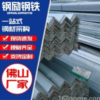 佛山現(xiàn)貨鍍鋅角鋼接地極花邊沖孔角鐵 帶孔角鋼萬能鍍鋅角鐵 Q235B