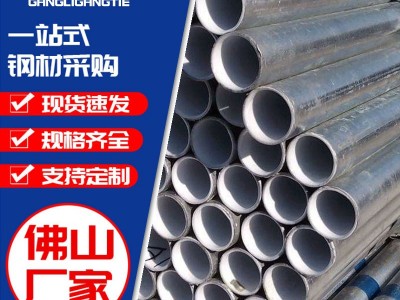 dn100冷熱水鋼塑復(fù)合管給水管 消防襯塑鋼管工程涂塑管大棚圓管