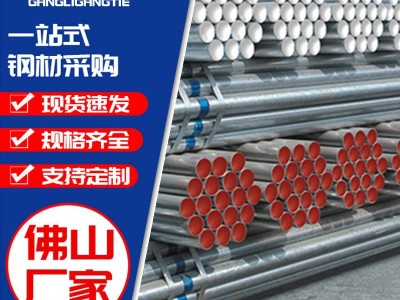 dn100冷熱水鋼塑復(fù)合管給水管 消防襯塑鋼管工程涂塑管大棚圓管