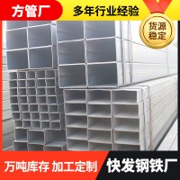原廠直發(fā)Q235B鍍鋅方管筑幕墻用方矩管鋼結(jié)構(gòu)Q345B鍍鋅 方管