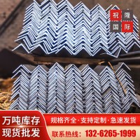 上海供應(yīng)優(yōu)質(zhì)Q345B/Q235B等邊 不等邊角鋼角鐵、貨架角鋼 等邊角
