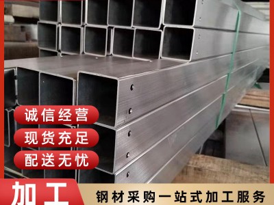 Q345B焊接鍍鋅方管幕墻材料打孔方通折彎加工大口徑鋼結(jié)構(gòu)矩形管