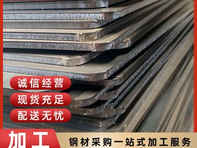 佛山熱軋板Q235B鋼板切割加工45#耐磨中厚板工地建筑厚鐵 板開(kāi)平板
