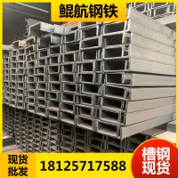 u型槽鋼鍍鋅槽鋼廣東鋼材批發(fā)槽鋼熱軋槽鋼建筑幕墻用熱鍍鋅 U型槽