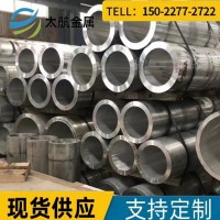 供應(yīng)5052鋁管 6061無縫鋁管 大口徑鋁管 耐磨防銹鋁管 鍛造鋁管