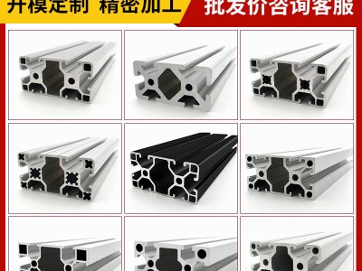 廠家直銷工業(yè)鋁型材外殼鋁合金型材4080框架加工鋁材