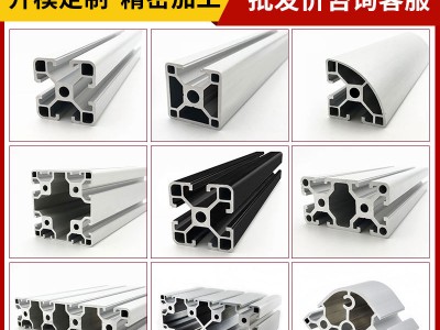 力工廠鋁型材4040鋁合金型材外殼工業(yè)鋁型材框架歐標加工 鋁材