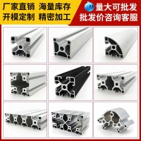 力工廠鋁型材4040鋁合金型材外殼工業(yè)鋁型材框架歐標加工 鋁材