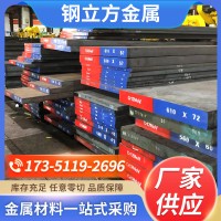 【廠家現(xiàn)貨】Cr12MoV冷作模具鋼cr12mov圓棒鋼板規(guī)格齊 全支持零切