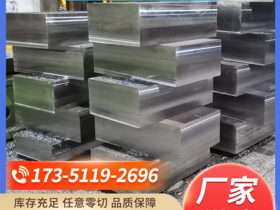 【實(shí)地廠家】現(xiàn)貨供應(yīng)H13熱作模具鋼可零切圓棒H13模具鋼材精光板