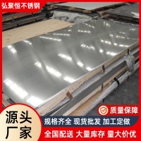不銹鋼板材現(xiàn)貨銷售304/316l不銹鋼冷軋板 321鏡面不銹鋼板可覆膜