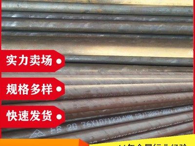 批發(fā)包鋼20#GB3087低中壓鍋爐管GB5310無(wú)縫鋼管20G 高壓鍋爐管