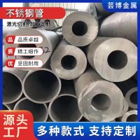 304不銹鋼管子 316L不銹鋼無縫工業(yè)管 厚壁管 精密管 310s管切零