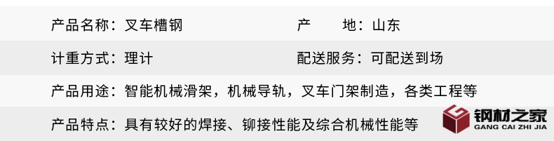 叉車槽鋼_05.jpg