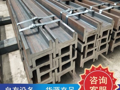 山東現(xiàn)貨叉車槽鋼12H 14H滑道門架槽鋼 機(jī)械制造H型叉車門架槽鋼