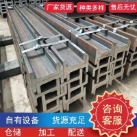 山東現(xiàn)貨叉車槽鋼12H 14H滑道門架槽鋼 機(jī)械制造H型叉車門架槽鋼