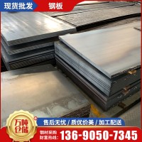 廠家批發(fā)碳鋼加厚鋼板可加工開(kāi)平折彎沖孔切割鍍鋅q235b熱軋鋼板