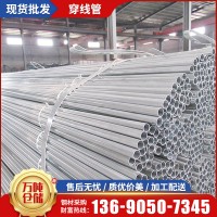現(xiàn)貨批發(fā)防腐蝕穿線管KBG管防火噴涂建筑綜合布線JDG管鍍鋅穿線管