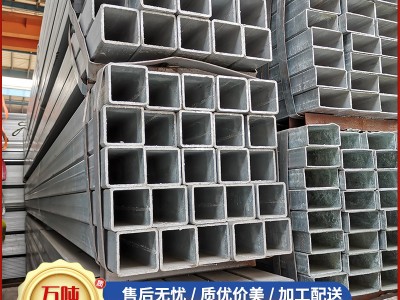 佛山鋼鐵批發(fā)q235b熱鍍鋅方管鋼結(jié)構(gòu)方通建筑幕墻裝飾用鍍鋅方管